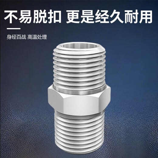 Andatong hexagonal wire connector stainless steel hexagonal external wire connector thickened wire double external wire straight connector 304 material 4 points DN15 (pack of five)