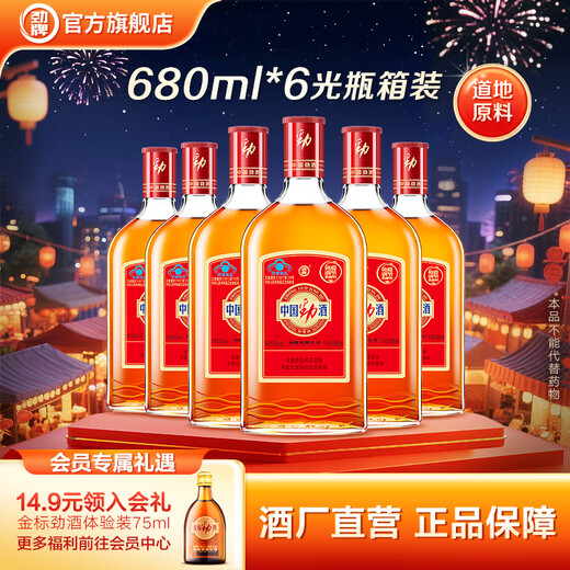 Jinpai Jinjiu Chinese Jinjiu 35% 680ml*6 bottles. The whole box does not include gift bags. Festival gifts for the elders. 35% 680mL 6 bottles of Chinese Jinjiu.