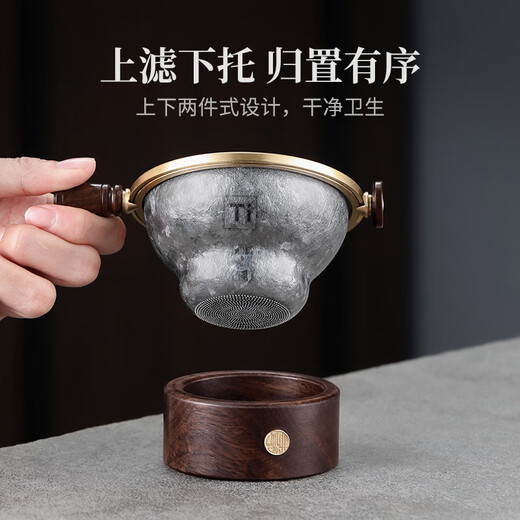 Unclumsy high-end pure titanium tea drain tea filter ebony tea brewing ultra-fine funnel tea filter tea water separation tea set accessories 1-simple pure titanium ebony tea drain set
