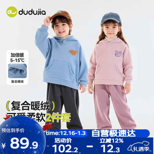 嘟嘟家宝宝套装冬季男童裤子女童可爱卫衣冬款儿童亲肤两件套冬 粉色100