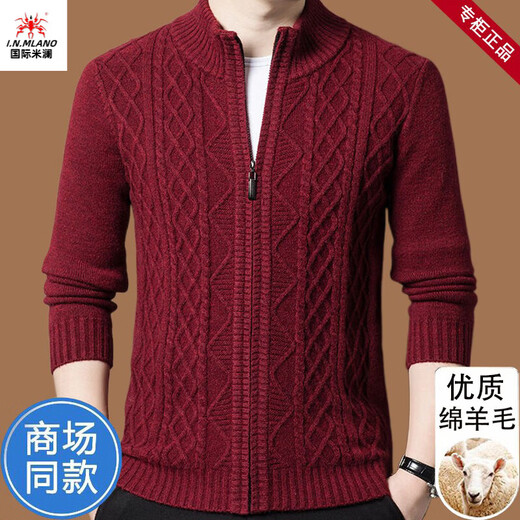 International Milan Ordos city-made 100% woolen sweater men's stand-up collar knitted cardigan autumn and winter thick casual warm jacket Huaqie high-end special non-pilling 2025 autumn and winter new style XL (recommended weight 140-160Jin Jin is equal to 0.5 kg)