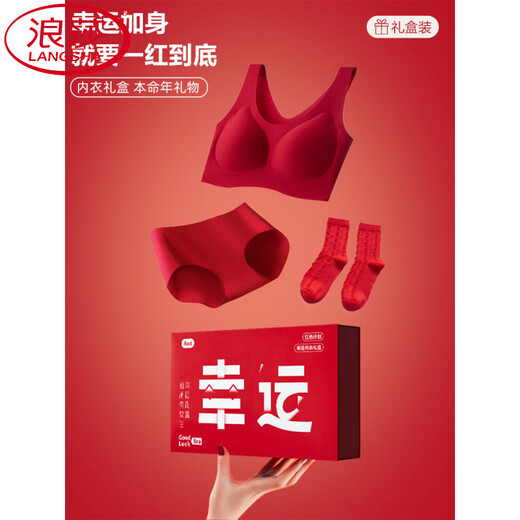 LangSha (LangSha) red underwear for women in the year of the horse 2026 new year of the horse for wedding brides with big breasts and small mommy bra set 132 full set back button 4XL plus size (145-180Jin Jin is equal to 0.5 kg)