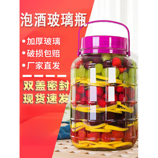 Special wine bottle for soaking wine glass bottle wine jar wine jar kimchi jar household pickle jar food grade sealed jar 10Jin Jin equals 0.5kg - no faucet thickened food grade glass