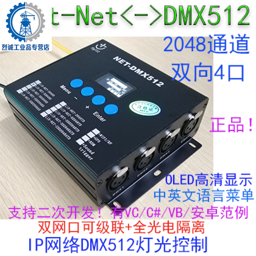 Maixiu Art-Net Light Control 2048 Two-way IP Network WIFI Controller ArtNet to DMX512 Light Control 3D LiD-NET-2048D One-way Dual Network Port with Screen