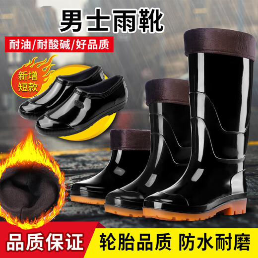 Men's rain boots, non-slip waterproof shoes, men's medium-high rain boots, fishing slip-ons, rubber shoes, water boots, labor protection rain boots, work shoes, P 139, high-tube tendon bottom-thick velvet 41