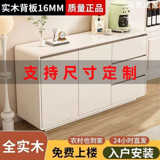 Yong Huan all solid wood cream style sideboard against the wall one-piece modern simple drawer cabinet living room storage cabinet new kitchen cabinet 100x40x80CM# solid wood ecological board thickened backboard anti-collision curved sideboard self-installation