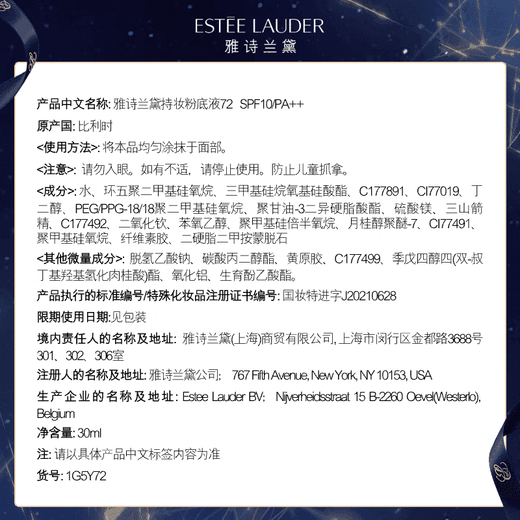 Estee Lauder (Estee Lauder) Fond de teint longue durée DW 1W1, correcteur longue durée, contrôle du sébum et réglage du maquillage pour les mères à la peau grasse. Cadeau d'anniversaire pour petite amie Qinshui 1C0#61 pour teint clair 5 ml (sans boîte) style comptoir + parfum club du même style de Xiao Zhan 1,2 ml