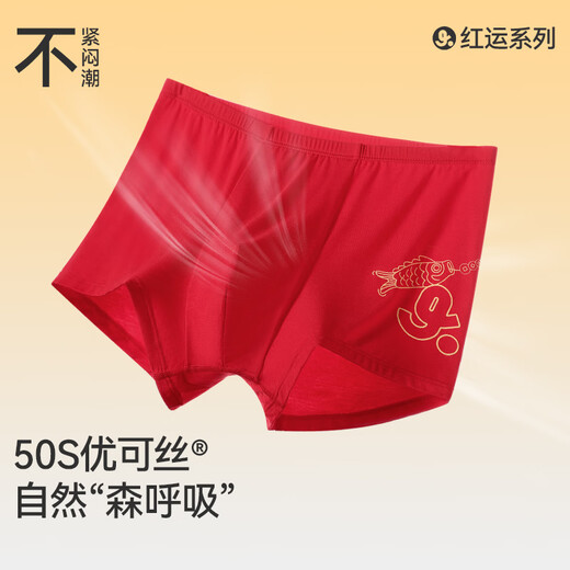 Jiu Suibian children's underwear red gift box New Year's gift zodiac year boy's boxer briefs medium and large children's boxer briefs boys red gift box / 2 pairs of socks + 2 pairs of boxer briefs 170 / height 160-172 weight 105-120 Jin Jin is equal to 0.5 kg