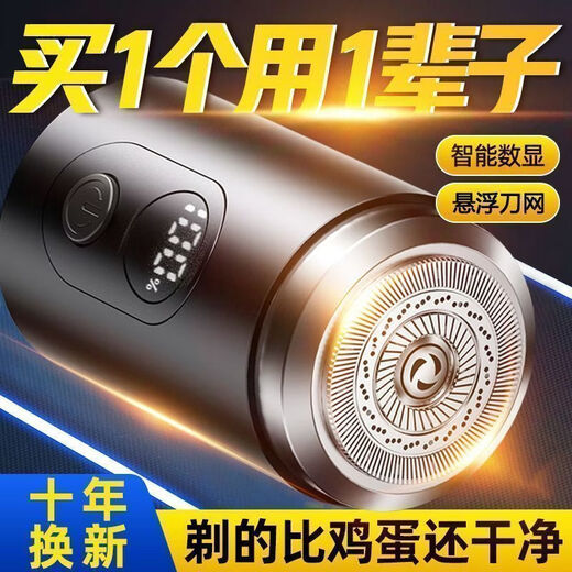 Xiaomi Buyi German quality 2025 new small steel cannon shaver men's electric portable razor beard knife medium model digital display 3.3 million rpm/3-blade stainless steel head German technology cleans in 1 second + no black spots left Ten-year warranty