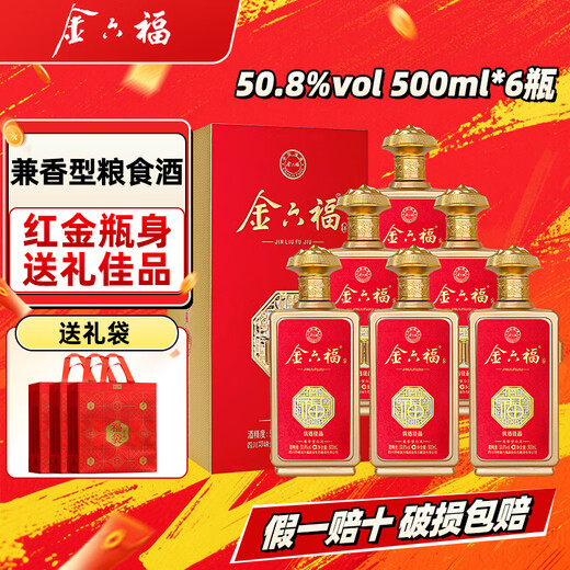 Jinliufu liquor and flavor type grain wine, grain wine, Sichuan famous wine, wedding banquet, wedding wine, new year's gift box, 50.8 degrees, 500mL, 6 bottles, preferred products, full box