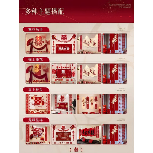 Fantasy Wedding Room Decoration Set Atmosphere Wedding Wall Decoration Curtain Latte Flower Wedding Bedroom Living Room for Groom and Bride Cotton Doll Press Doll