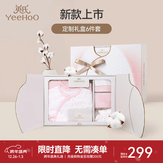 YEEHOO Newborn Clothes Gift Box Set Newborn Baby Male and Female Baby Gift One-month Clothes Pure Cotton Newborn Gift Box Gift Baby Sweetheart 6-piece Set - Combed Cotton 66cm
