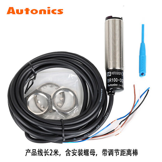 Autonics photoelectric switch BR100-DDT BR400-DDT-P infrared induction diffuse reflection sensor BR100-DDT