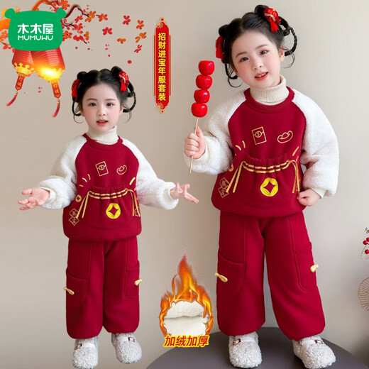 Mumuwu (mumuwu) girl's New Year's greeting suit winter children's national style plus velvet thickened winter clothing baby girl's festive New Year two-piece set red two-piece set + same scarf 90 cm