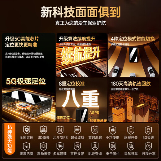 Enboxheng GPS positioning tracker car electric bicycle vehicle Beidou micro can be connected to mobile phone anti-lost tracking artifact