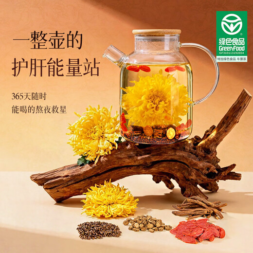 Gongyuan Golden Silk Emperor Chrysanthemum, Cassia Seed, Lycium Barbarum und Löwenzahn 320 g, insgesamt 40 Packungen Honeysuckle Special Cool Liver Grass Protective Late Night Tea