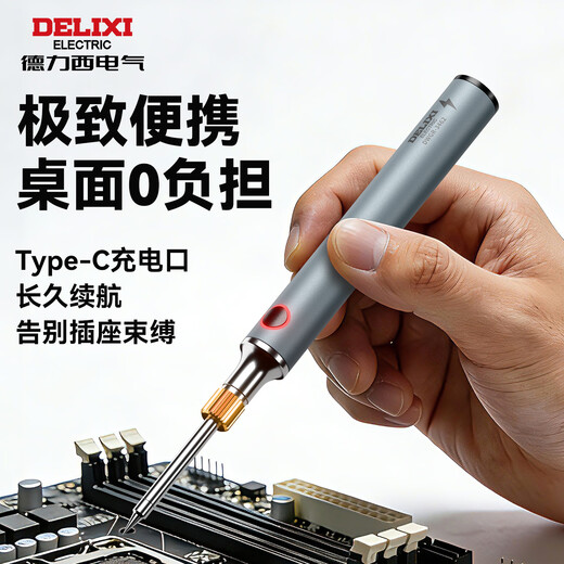Delixi USB wireless soldering iron repair welding hot smoke code artifact welding pen small household soldering gun