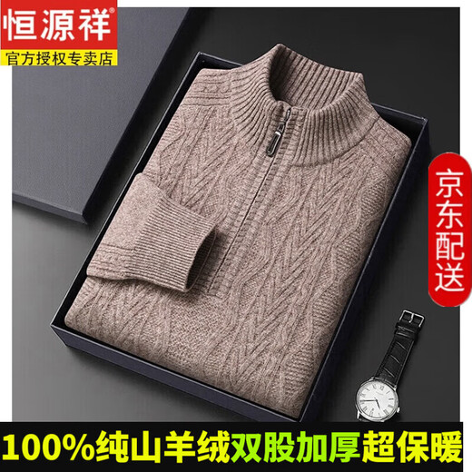 Hengyuanxiang New Year's shirt, 100% pure cashmere sweater for men's year, zipper half turtleneck, thick red bottoming shirt, 10013 Chinese red, gift box packaging, thickened 500g XL, recommended 140-155 Jin Jin equals 0.5 kg
