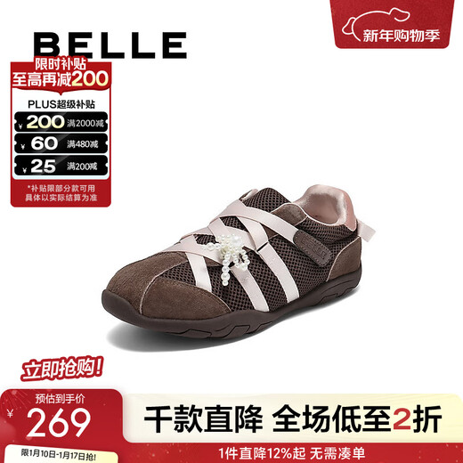 Belle Pearl Flower Casual Shoes Girls Shopping Mall Same Style Breathable Mesh Casual Shoes 15230C85 Brown 35 (225mm)
