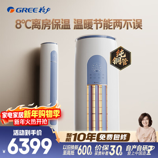 Gree Air Conditioner Yunyi 3 HP New Level Energy Efficiency Inverter Pure Copper Tube Living Room Energy Saving Cabinet Machine National Subsidy KFR-72LW/NhGm1BAj