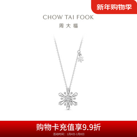 Chow Tai Fook PT G&W romantic snowflake platinum diamond necklace 40cm CP1278
