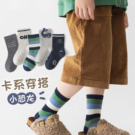 Caramella children's socks boys and girls autumn and winter cotton socks skin-friendly breathable mid-calf socks casual cute cartoon socks gray and blue dinosaur style 5 colors 5 pairs 9-12 years old (XL)