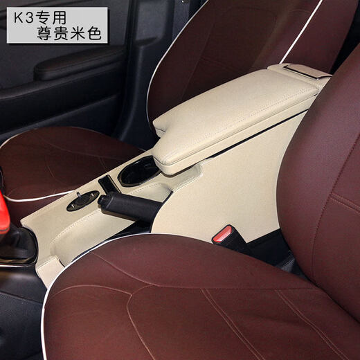 BoZi is suitable for 13-16 models K3 armrest box without drilling, modification and extension, special new central armrest box. Kia K3 special armrest box in fashionable beige.