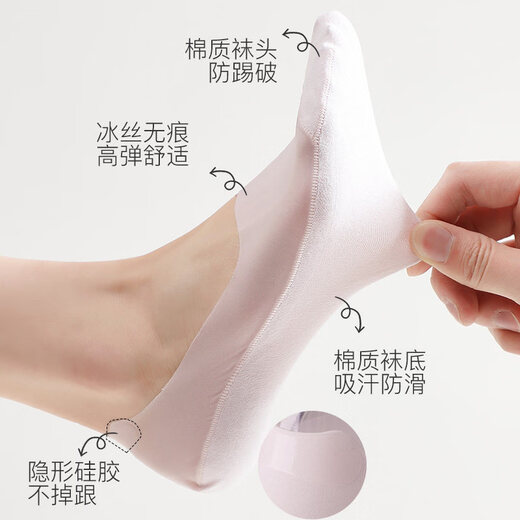 AUN ice silk invisible boat socks for women, non-slip, non-falling, summer thin style with single shoes, high heels, shallow boat socks, shallow boat socks, four mixed colors, one size fits all, ice silk fabric, cotton soles