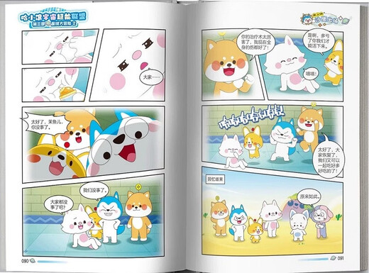 Ha Xiaolang Universe Super Alliance Teil 3 Star Adventure 2