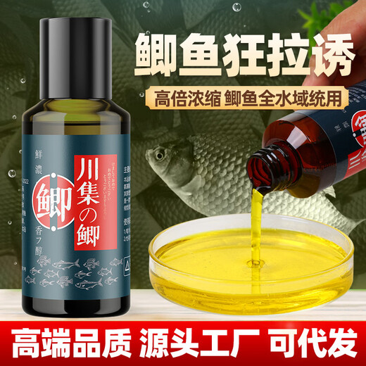 Sichuanji Crucian Carp Xiaoyao Wild Fishing Black Pit Bait Mainly Focuses on Fishing Bait Complete Collection of Fish Attractants Special Additives for Fishing Bait Sichuanji - Crucian Carp 100ml (Specializes on Crucian Carp, Highly Concentrated)