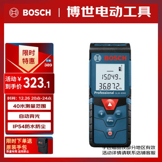 博世（BOSCH）40米红外线激光测距仪测量仪量房仪电子尺卷尺GLM 4000 