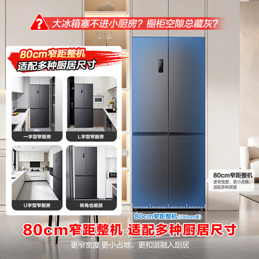 Rongsheng Refrigerator 437 upgraded model 459-liter refrigerator cross-door ultra-thin zero-embedded flat-mounted refrigerator air-cooled frost-free bottom heat dissipation first-level energy efficiency national subsidy ultra-narrow body | true flush-mounted BCD-459E30CZLAD