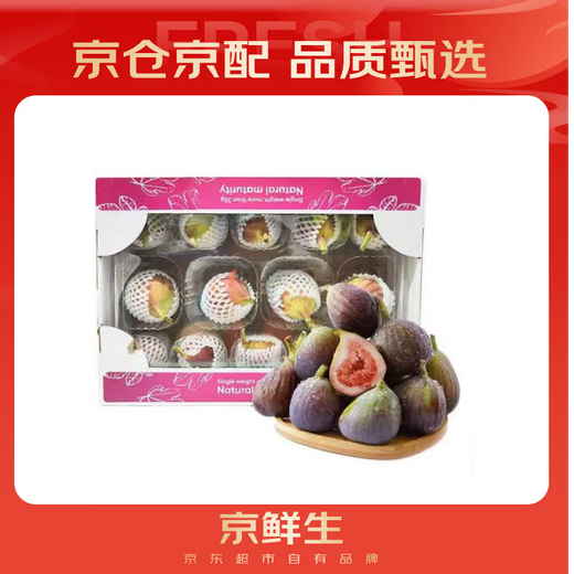 Jingxiansheng Fresh Figs in Sugar Buns Net Weight 1 Jin Jin equals 0.5 kg Fresh Fruit New Year Gift Box
