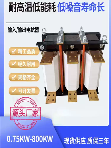 22kW inverter SLK-60A-0.233mH-22KW incoming line reactor three-phase AC input reactor technical support