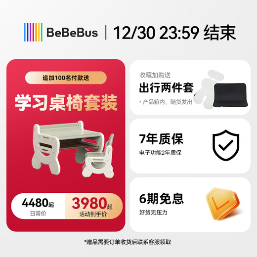 Bebebus safety seat space capsule smart 0-7 year old baby newborn baby space capsule classic ventilated version