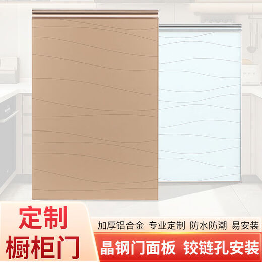 Chang Wuyu kitchen cabinet door customized tempered glass cabinet door integrated stove self-installed crystal steel door framed aluminum alloy edge customized door panel consultation customer service
