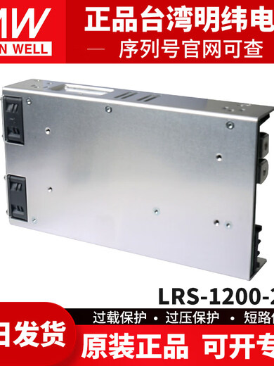 Original Taiwan MEAN WELL switching power supply LRS-1200-24 24V 50A 220V to 24V transformer