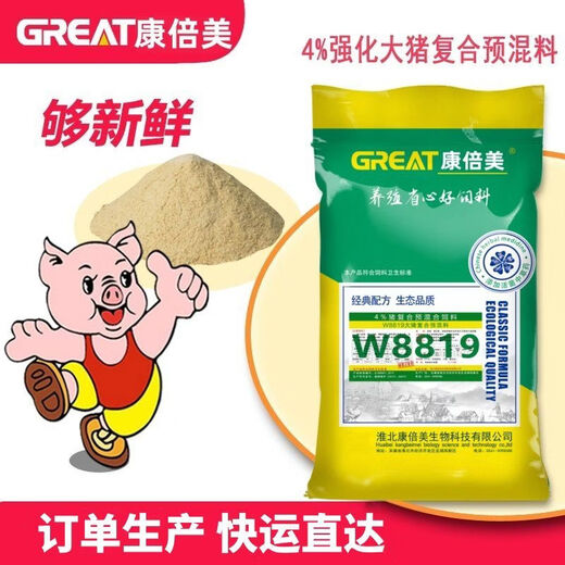 COMBIMAX 4 fortified large pig premix pig feed for pig fattening, veterinary and livestock breeding, special direct supply 4 chemical premix pig feed for large pigs, pig fattening, veterinary and livestock breeding, special direct supply