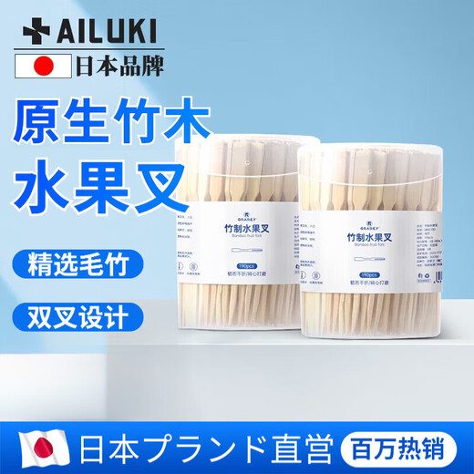 AILUKI Japanese high-end disposable fruit fork, fruit pick, food grade individually packaged dessert fork, disposable fork, 2 cans (380 pieces)