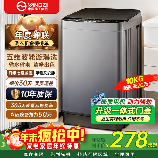 YANGZI Yangzi Group Large Capacity Pulsator Washing Machine Fully Automatic Blue Light Smart Reservation Powerful Air Drying Self-Cleaning Dormitory Household Washing Machine Washing and Drying Integrated Small Spin Dryer 10kg Fully Automatic Blue Light Upgrade + 10 Year Warranty Smart Air Drying