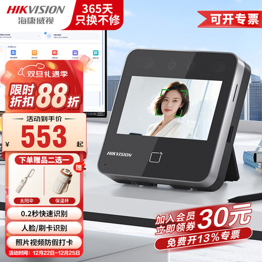 Hikvision Face Time Attendance Access Control All-in-one Commuting Face Fingerprint IC Card Punch Machine Access Control Switch Video Intercom Host Company Organization D13 Series D13S Face Swipe Card Cable Version + WiFi Package 2 Double-Opening Wooden Doors and Iron Doors