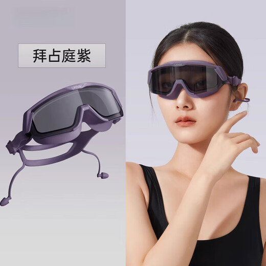 Fat Donglai purchasing agent swimming goggles, anti-fog swimming goggles, large-frame swimming goggles with prescription for women and men, high-definition waterproof diving swimming goggles, Byzantine Purple, exclusive for goddesses/whitening and temperament/400