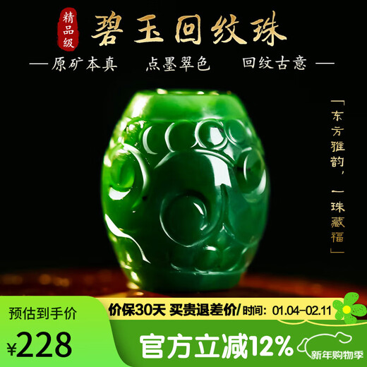 Cardamom Time Hetian Jade Loose Beads with Beads DIY Toy Accessories with Black Jasper Pattern Barrel Beads Single Beads Comes with One Certificate