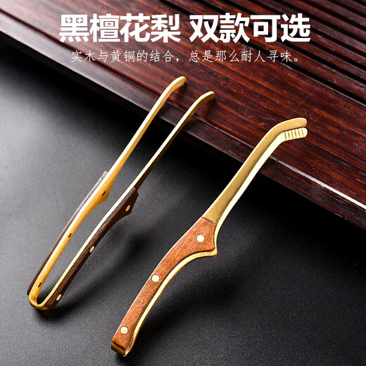 He Jiagong three-piece set of tea clips for drinking tea, Kung Fu tea set accessories, tea tweezers, non-slip tea cups, tea leaf clips, rosewood copper and wood tea clips with curved handles