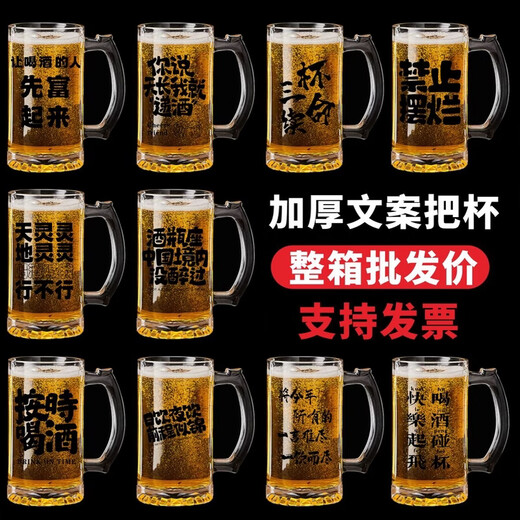 Yong Huan Wholesale Wholesale Commercial Large Capacity Beer Cups Draft Beer Cups Internet Celebrity Copywriter Cups Craft Beer Cups with Handles 450ml Tree Pattern Draft Beer Cups x36/Full Box