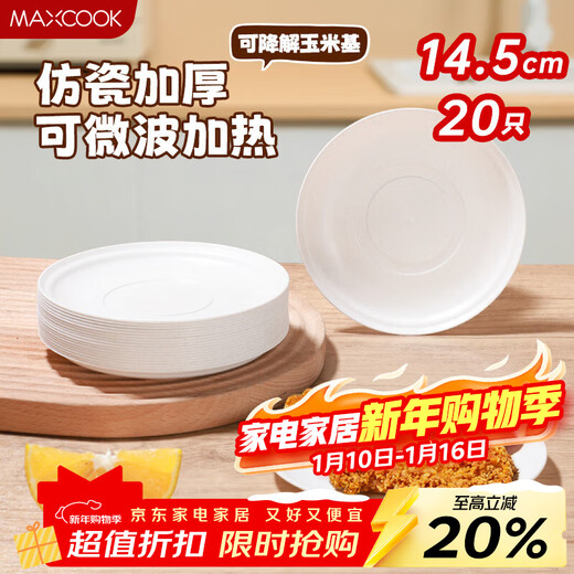 MAXCOOK Disposable Plates Biodegradable Corn Starch-Based Tableware Set Dinner Plate, Bowl and Chopsticks Set 20 Pieces MCPJ8322