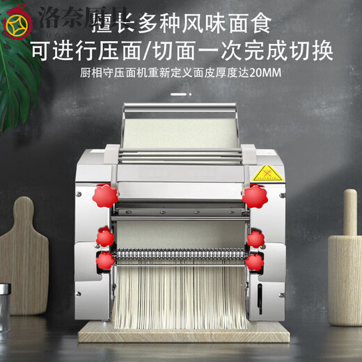 Yuanzu imported from Japan small and medium-sized desktop stainless steel knife-free noodle machine, low-noise integrated dumpling skin noodle machine, luxury small desktop 160 (with knife)