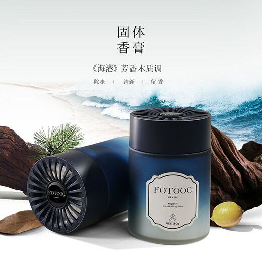 Shantou Lincun Futuo Fireless Aromatherapy Gift Box Home Long-lasting Essential Oil Diffuse Decoration for Women Harbor-Aromatic Wood Tone