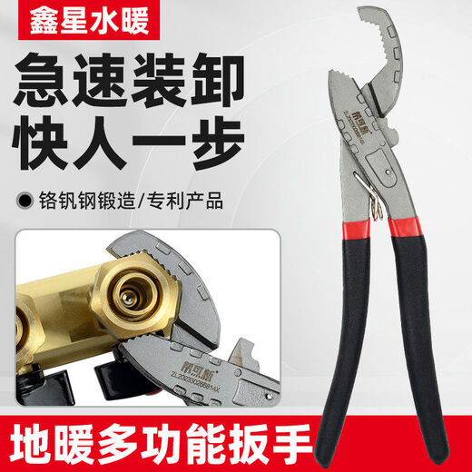 Fantasy floor heating water distributor multi-function special wrench floor heating cleaning water distributor screw multi-function wrench tool set new wrench + new pipe removal pliers + screws