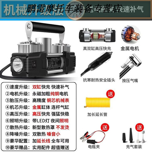 Workhorse on-board air pump parallel bar high-power car household small portable quick pump tire air pump upgraded version - mechanical watch with light model accurate pressure measurement manual shutdown